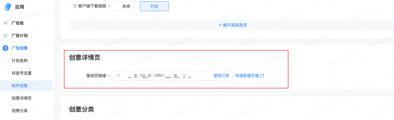快手信息流广告开户和头条开户是一个账户吗？
