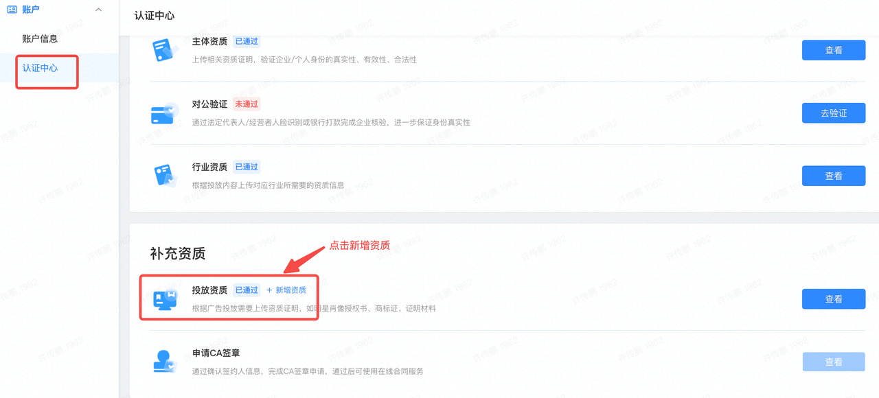 快手信息流推广开户代理商