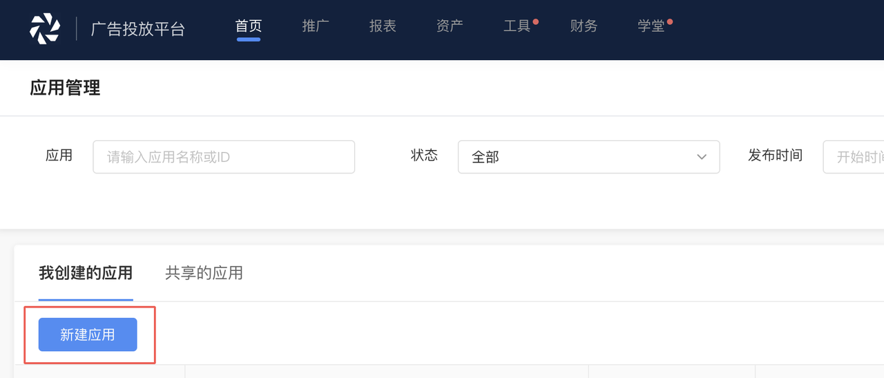 如何在快手投放视频广告，快手开户找哪里？