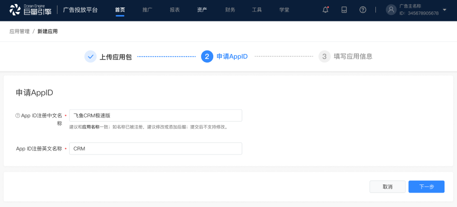 快手开户平台怎么投放广告？