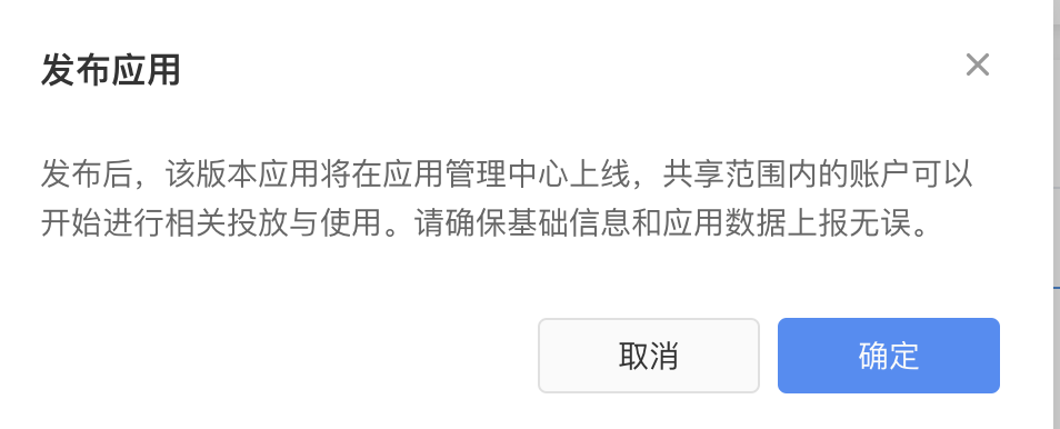 快手信息流推广账户如何开通？