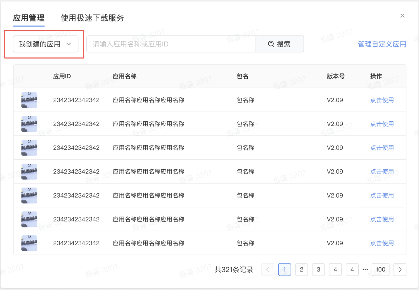 快手APP上的视频广告是怎么做的呢？