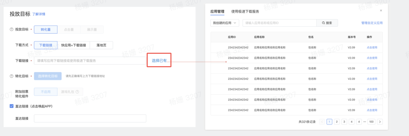 快手广告有哪些推广形式呢？