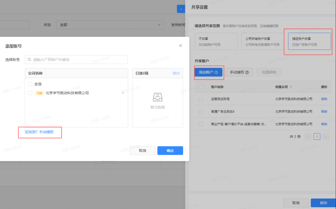 快手推广和微信广告哪个效果好啊！
