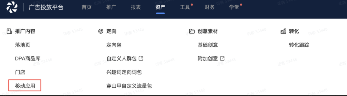 快手广告后台登录地址