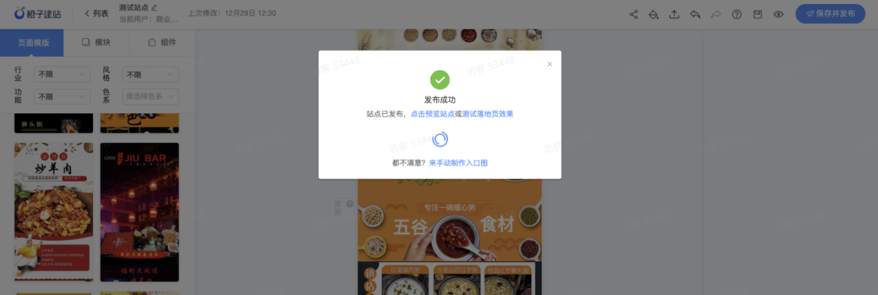 快手信息流广告投放
