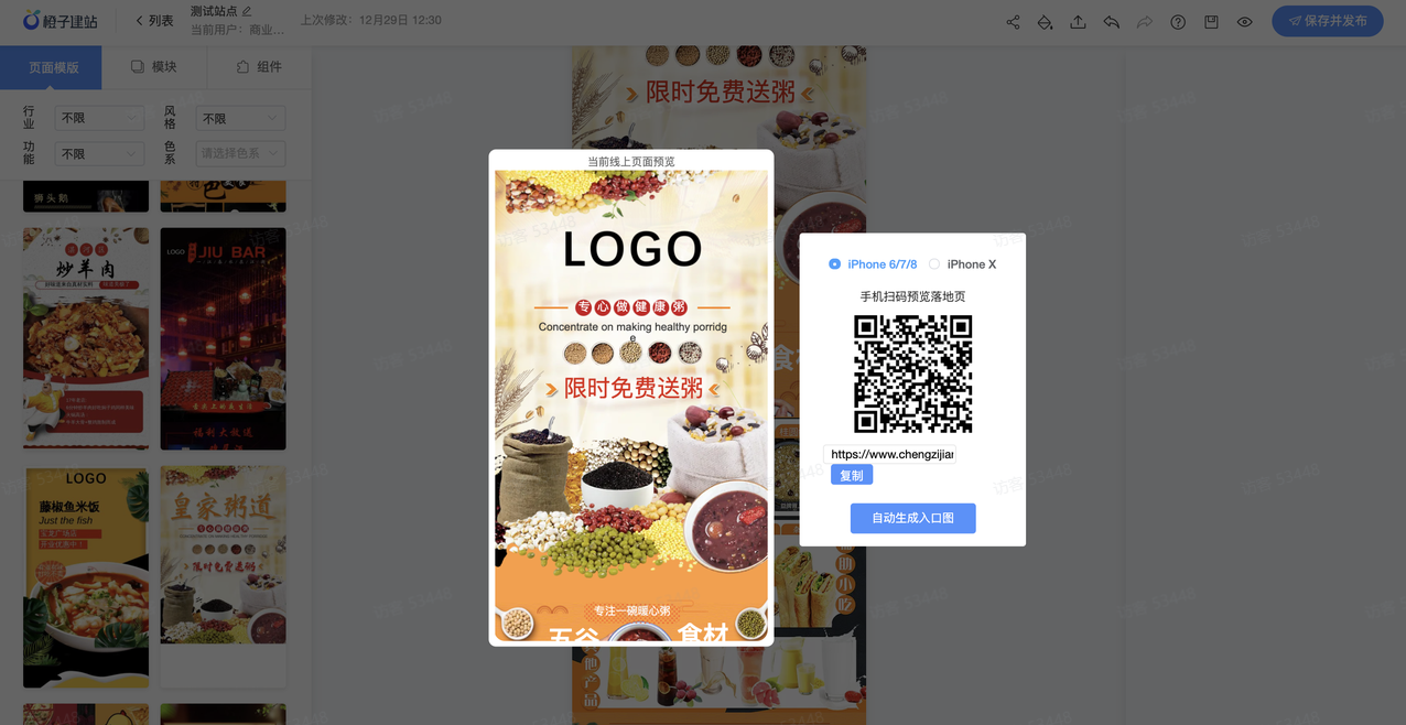 怎么投放快手信息流视频广告啊！