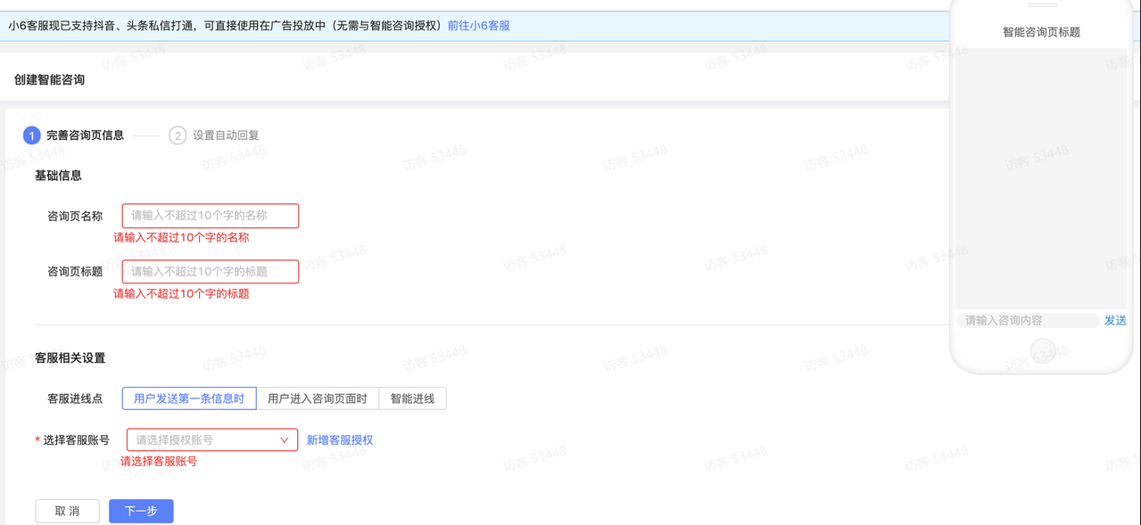 快手能投放金融行业的广告吗？
