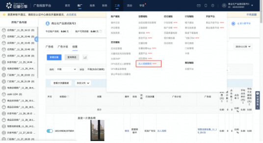 在快手投放餐饮广告的费用是多少？