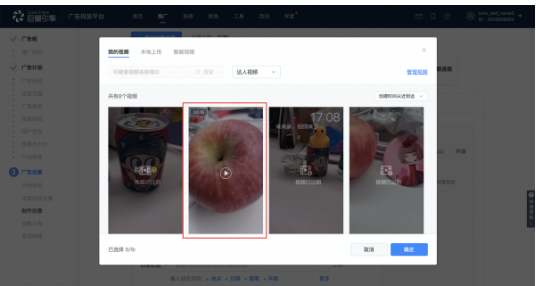 餐饮广告可以在快手投放吗？