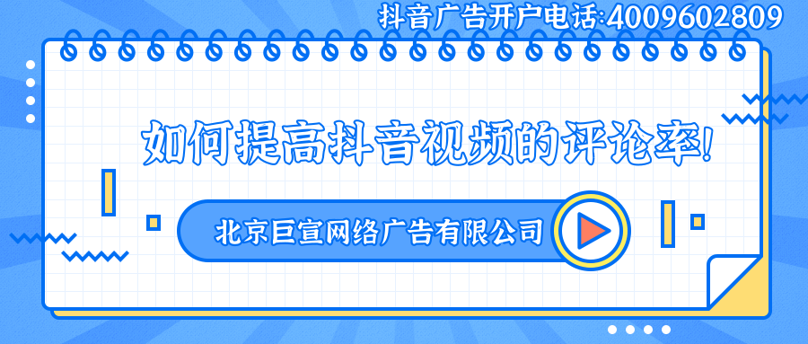 如何提高快手视频的评论率！