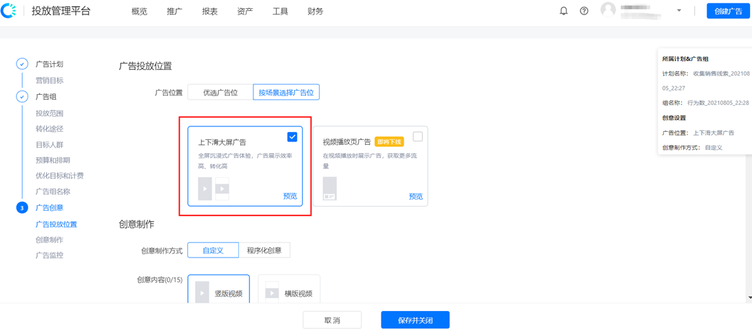 快手广告投放平台
