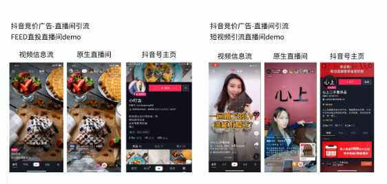 快手直播间怎样投放广告？