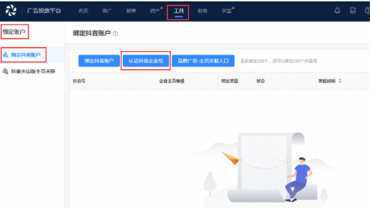 快手企业号可以推广哪些行业？