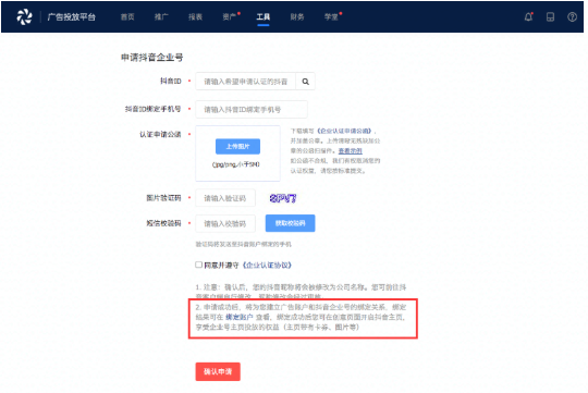 快手企业号可以投放广告吗？