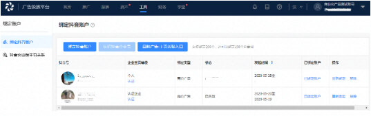 企业主想要在快手投放广告怎样做？