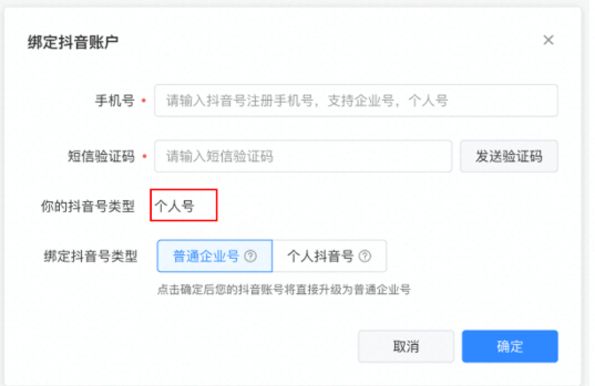 快手企业号怎样投放广告？