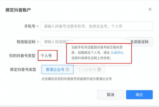 快手账号与企业号推广的区别是什么？