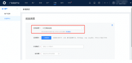 在快手推广开户需要什么资质？