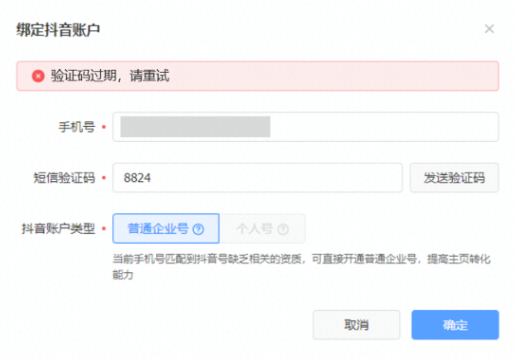 快手美妆广告的落地页怎样创作？