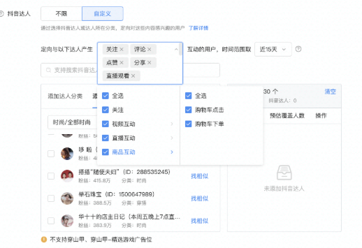 快手上投放广告的优势是什么？