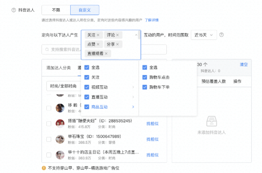 在快手短视频投放信息流广告的要求是什么？