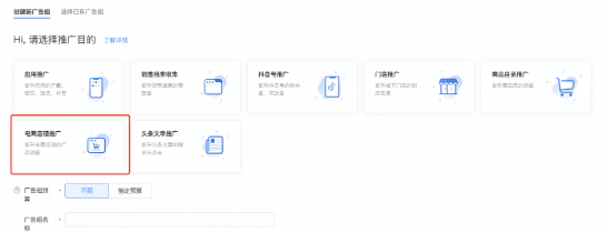 电商广告怎样在快手推广？