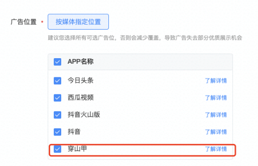 快手信息流广告推广的优势是什么？