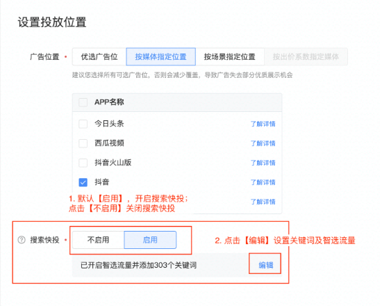 美妆行业可以在快手投放信息流广告吗？