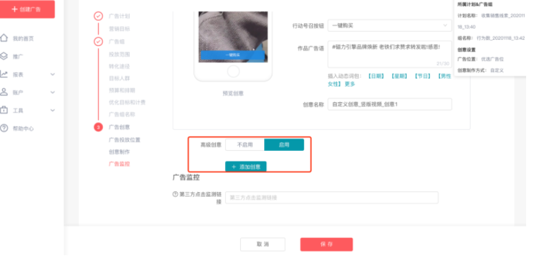 快手广告创意，快手推广