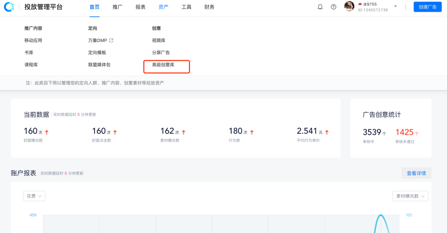 快手广告投放，快手推广