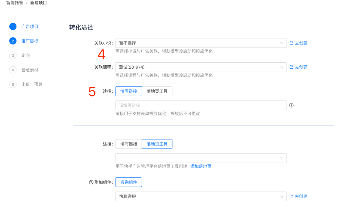 快手广告后台，快手信息流广告