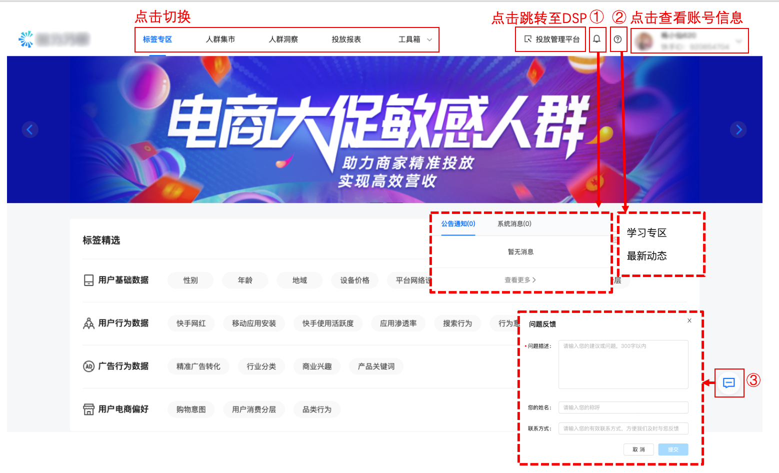 快手短视频广告投放平台