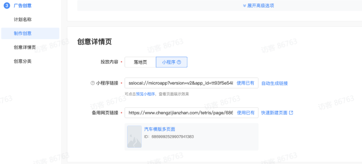 汽车广告在快手怎样投放？