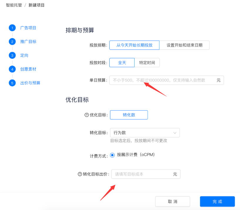 快手广告投放，快手推广