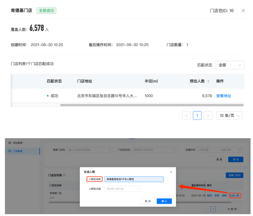 快手怎么投广告