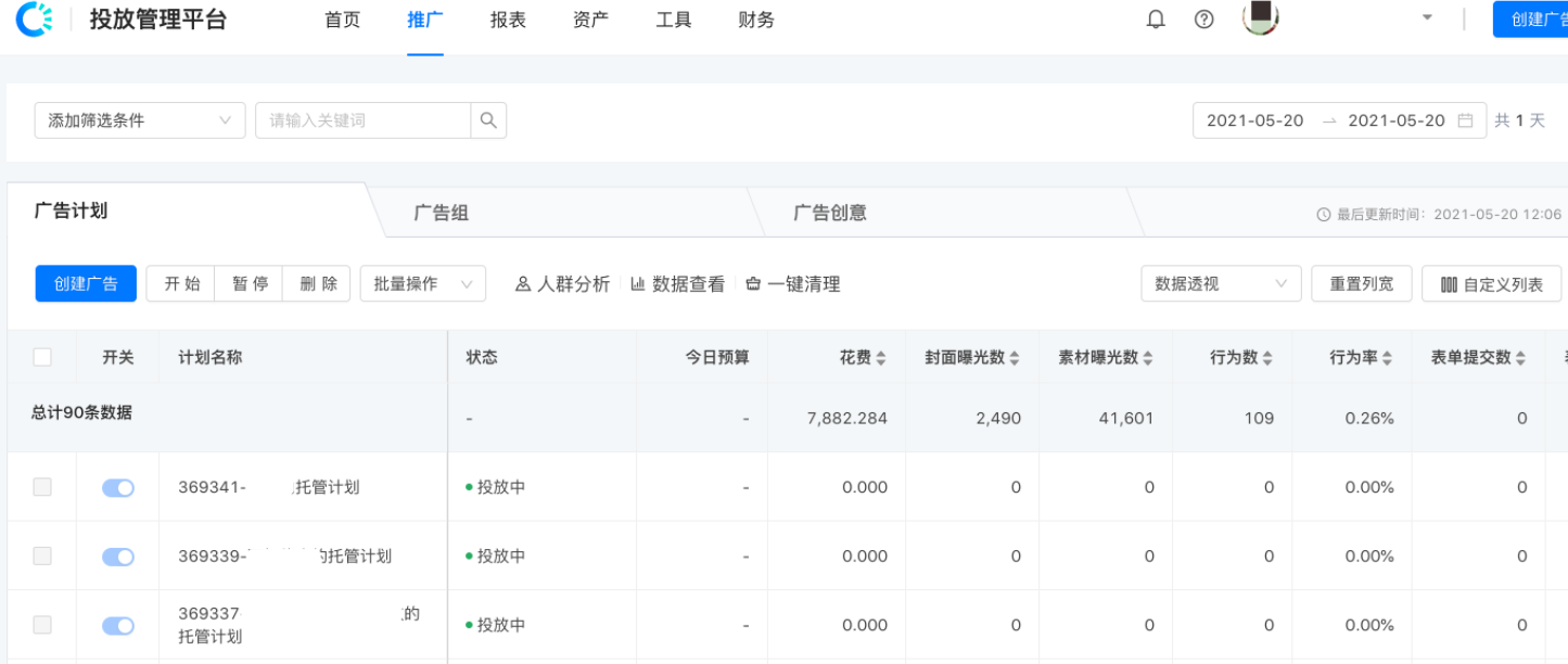 快手信息流广告