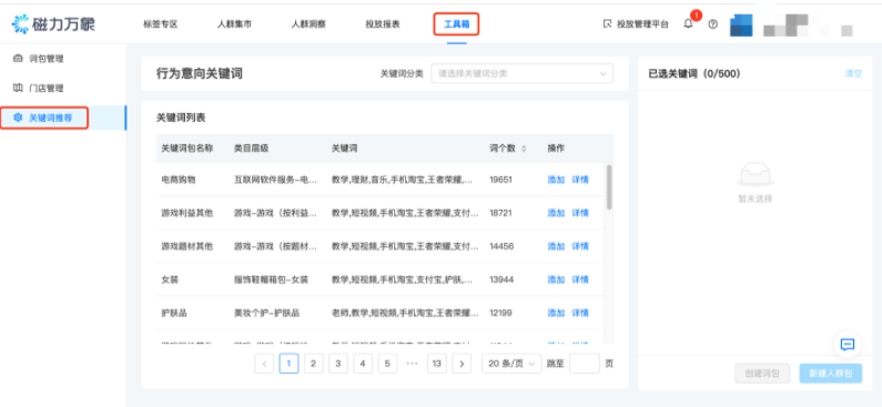 快手视频广告怎么开户？