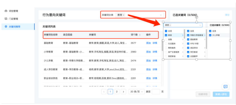 快手信息流推广平台