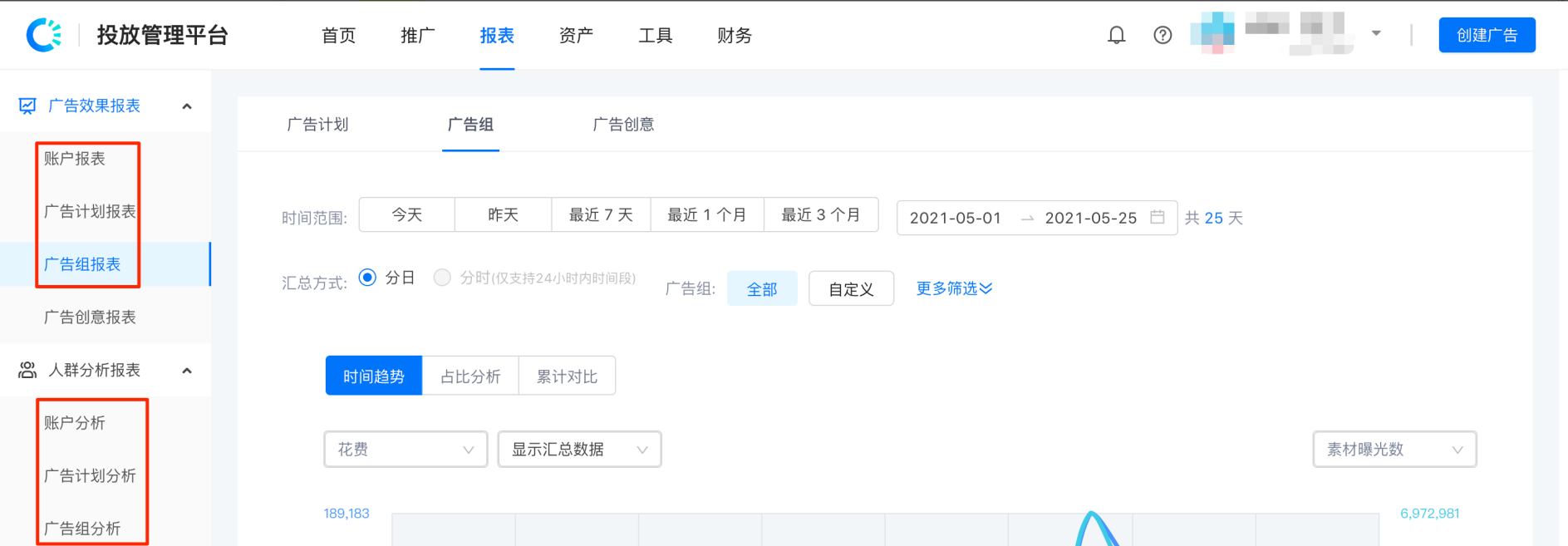 快手信息流广告怎么做