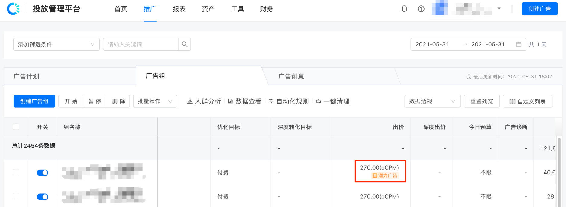 快手广告怎么做