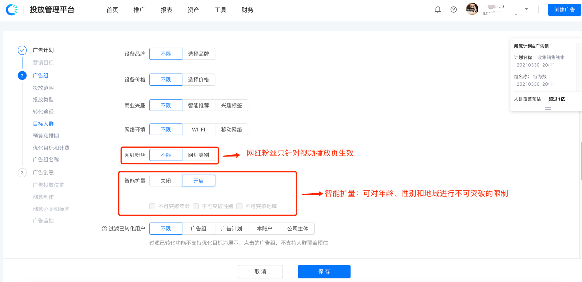 快手广告怎么做，快手推广平台