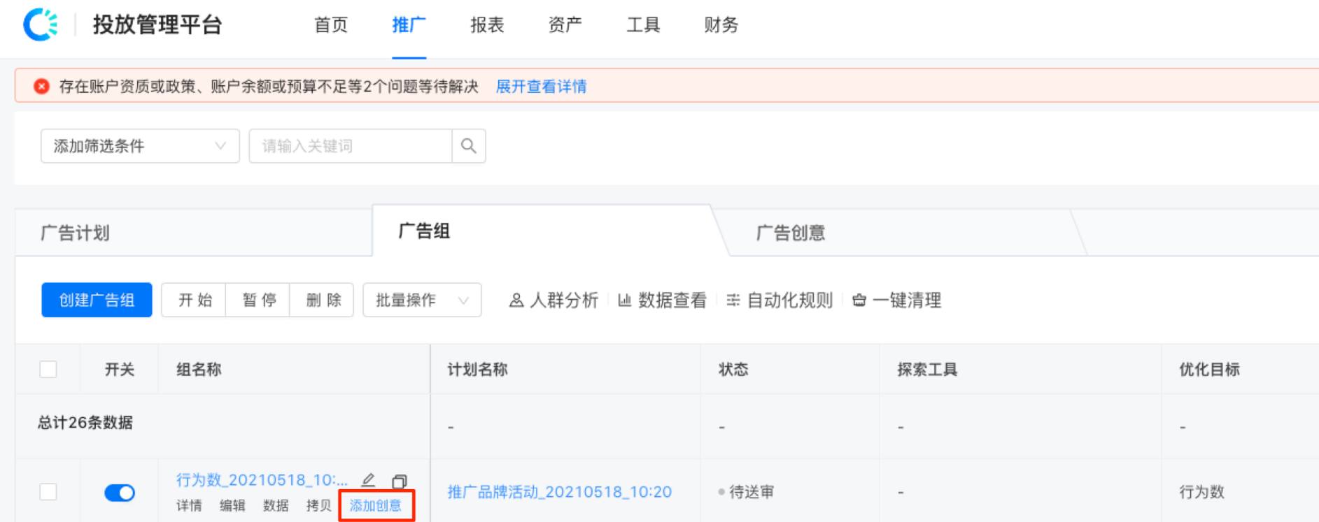 快手信息流广告，快手广告费用