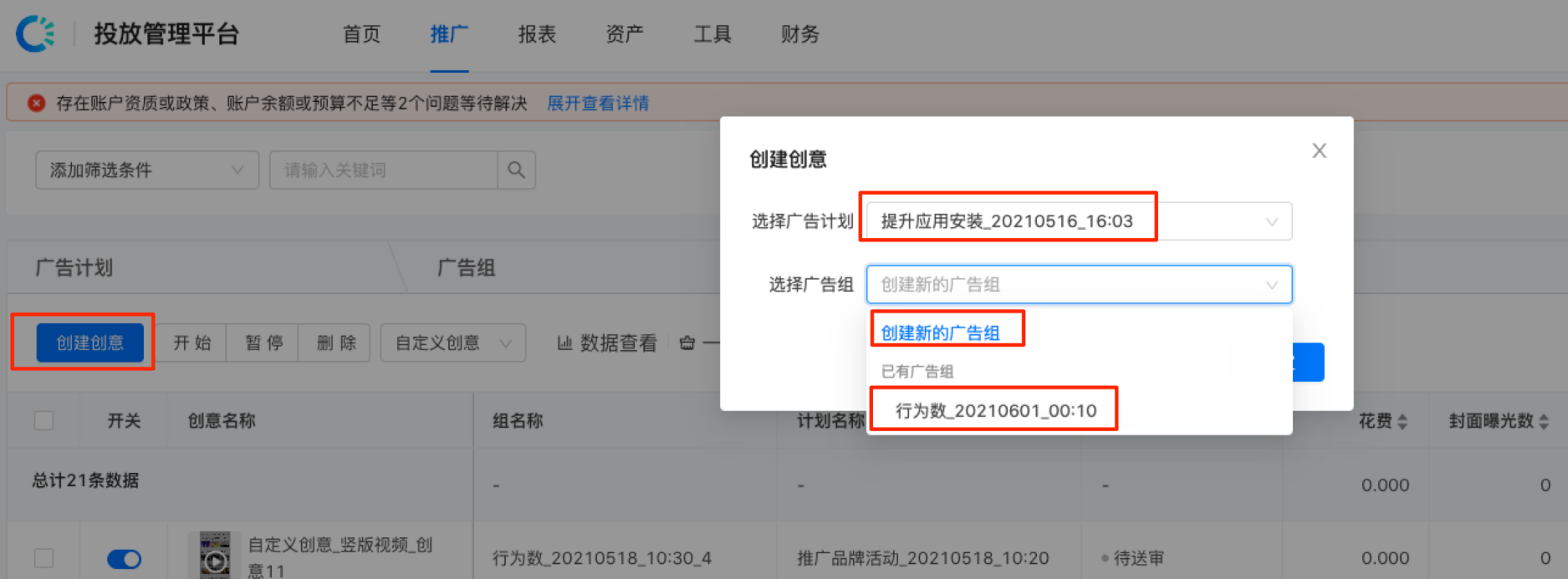 快手信息流广告，快手推广流程