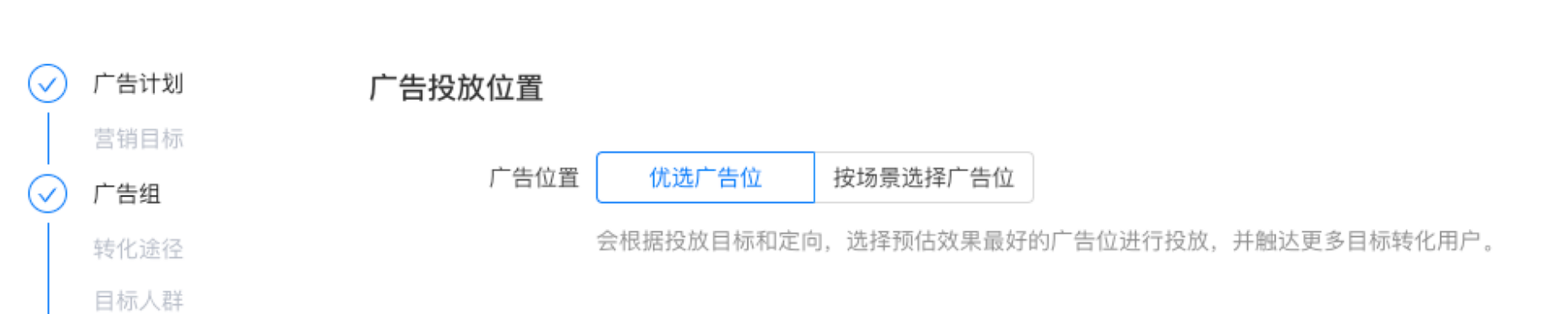 快手信息流广告怎么做