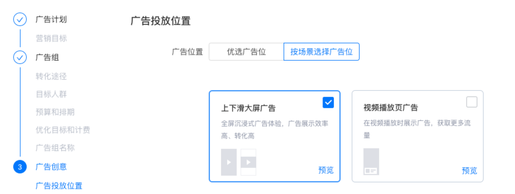 快手推广怎么做