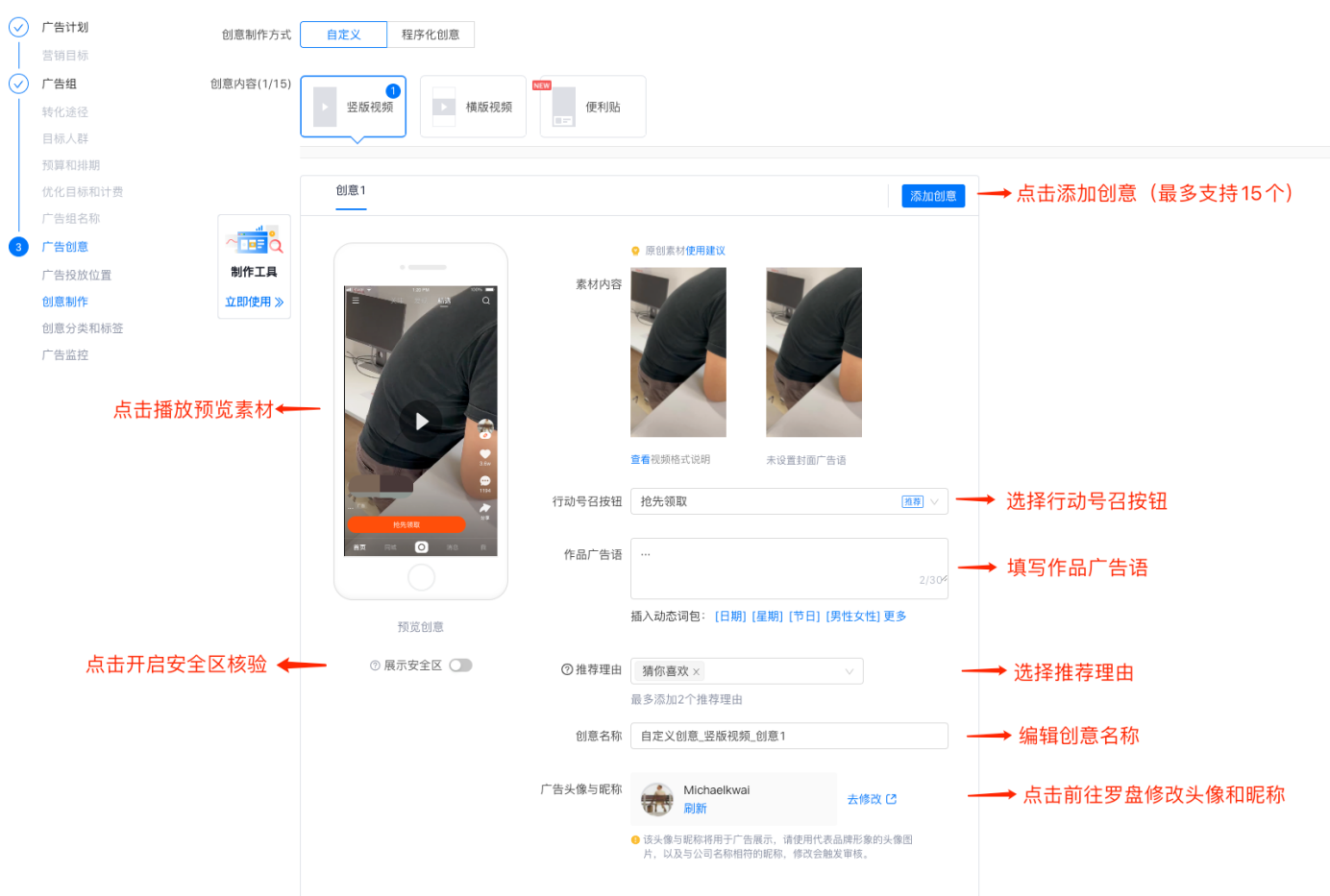 快手推广，快手广告数据