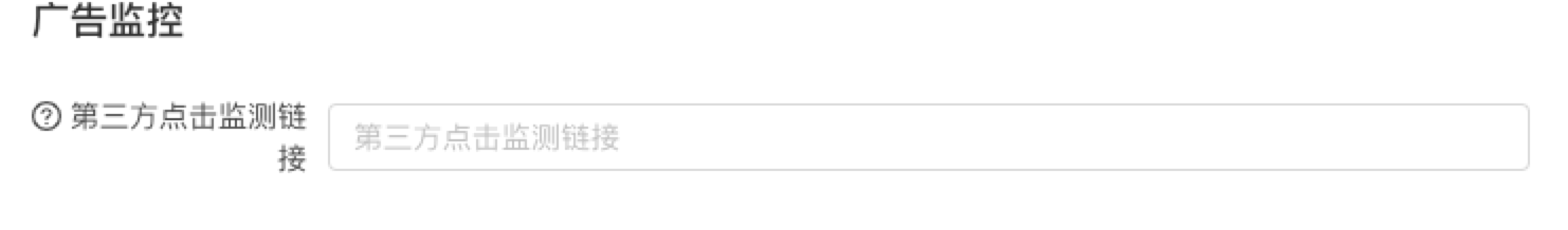 快手手机广告投放