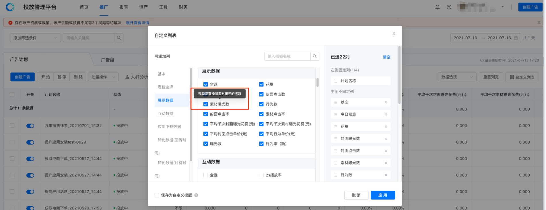 快手广告怎么做呢？