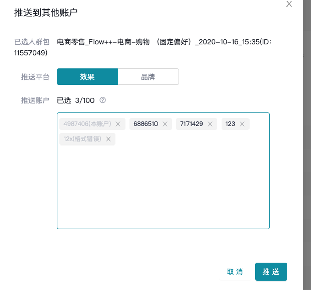 快手推广开户平台